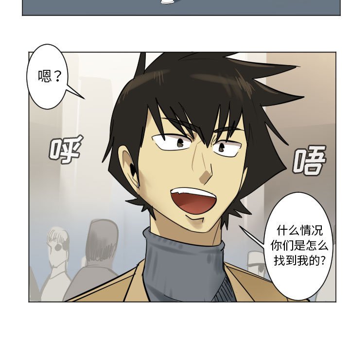 Ultimiter~終極者 - 第 200 話 [完結](1/2) - 7