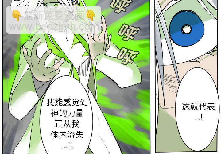 Ultimiter~終極者 - 第 200 話 [完結](1/2) - 4