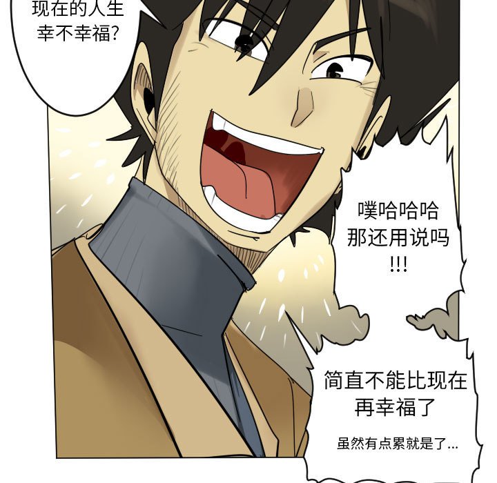 Ultimiter~終極者 - 第 200 話 [完結](1/2) - 4
