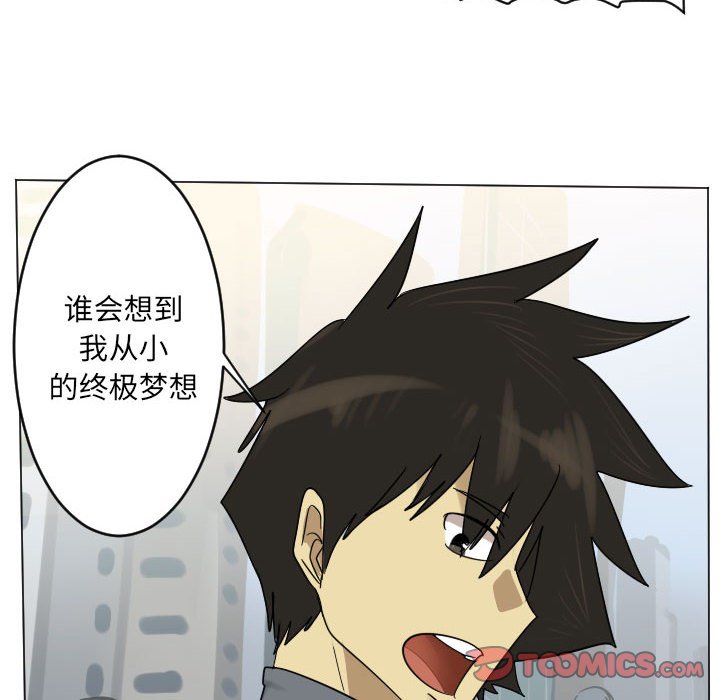 Ultimiter~終極者 - 第 200 話 [完結](1/2) - 5