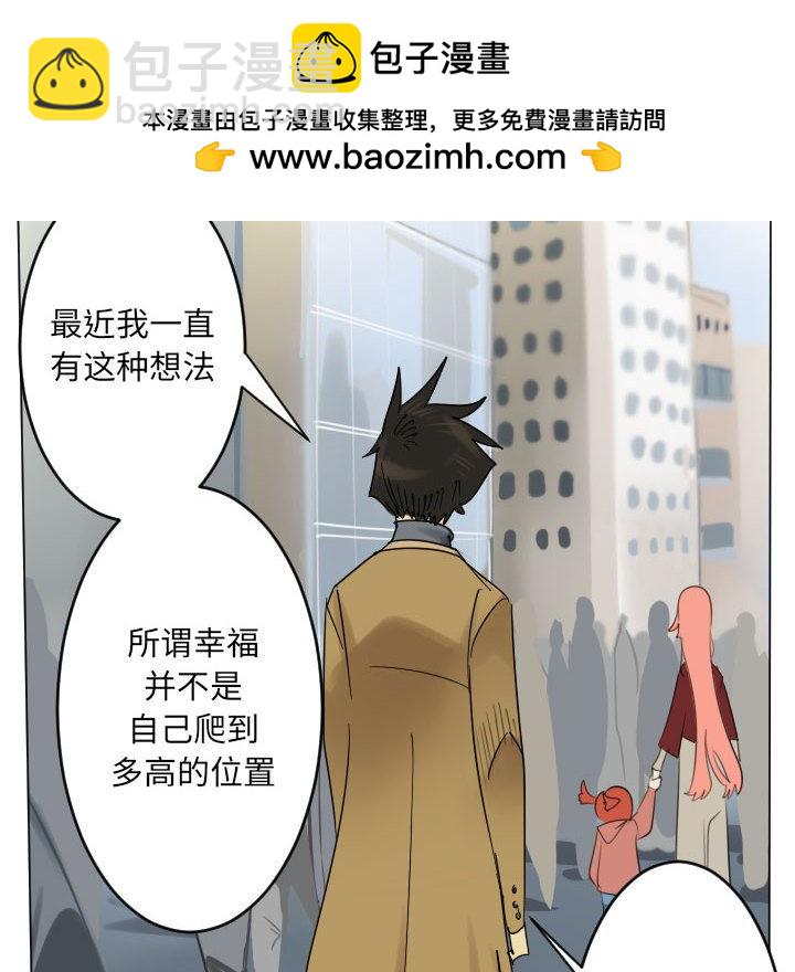 Ultimiter~終極者 - 第 200 話 [完結](1/2) - 7