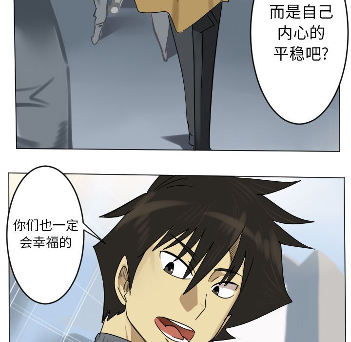 Ultimiter~終極者 - 第 200 話 [完結](1/2) - 8