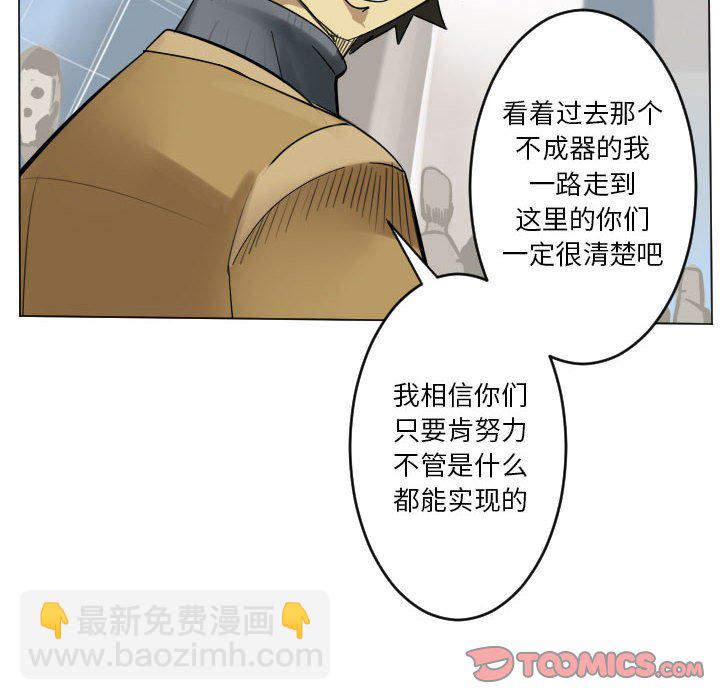 Ultimiter~終極者 - 第 200 話 [完結](1/2) - 1