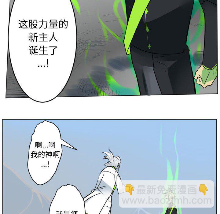 Ultimiter~終極者 - 第 200 話 [完結](1/2) - 6