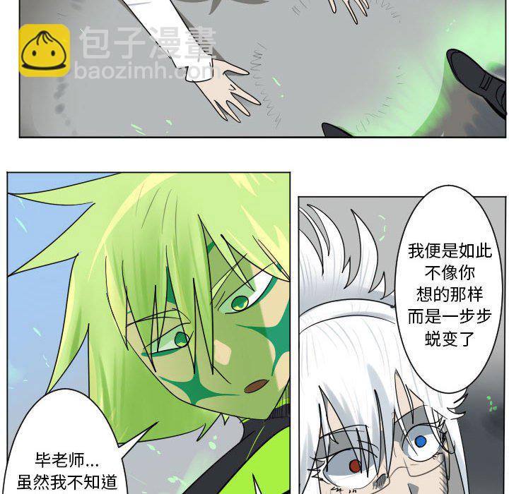 Ultimiter~終極者 - 第 200 話 [完結](1/2) - 8