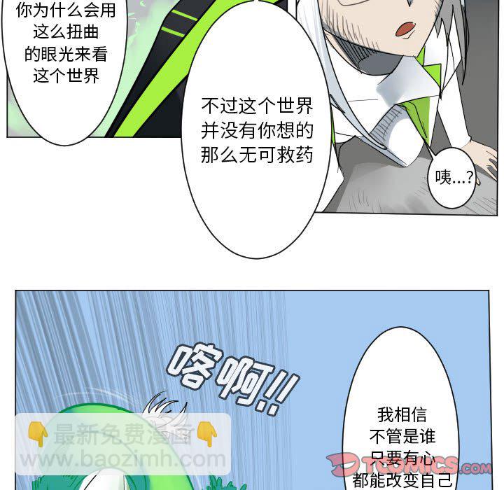 Ultimiter~終極者 - 第 200 話 [完結](1/2) - 1
