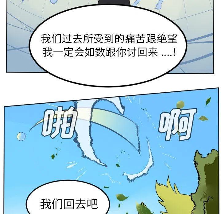 Ultimiter-终极者 - 102(1/2) - 5