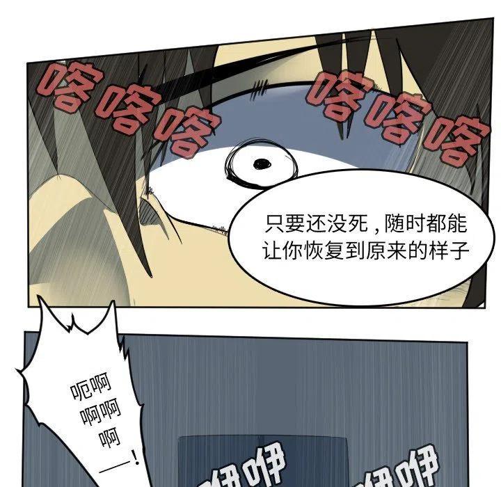 Ultimiter-终极者 - 102(2/2) - 4