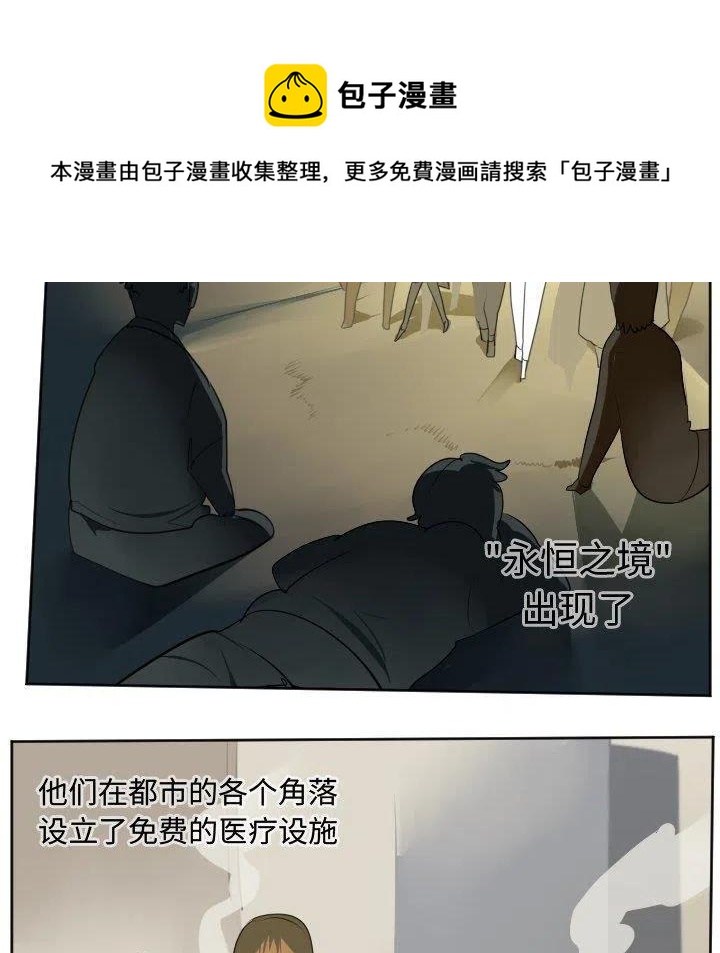 Ultimiter-终极者 - 104(1/2) - 4