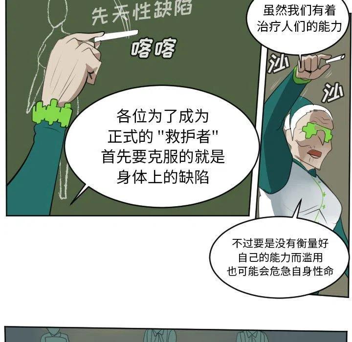 Ultimiter-终极者 - 104(1/2) - 6