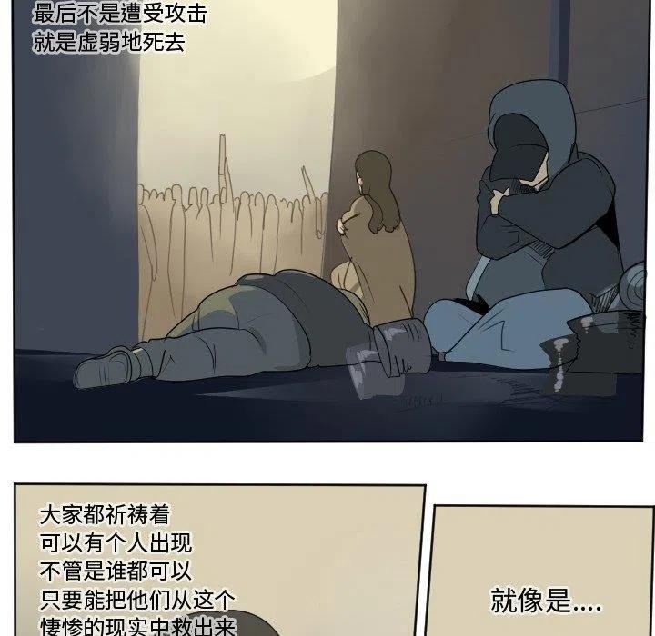 Ultimiter-终极者 - 104(1/2) - 8