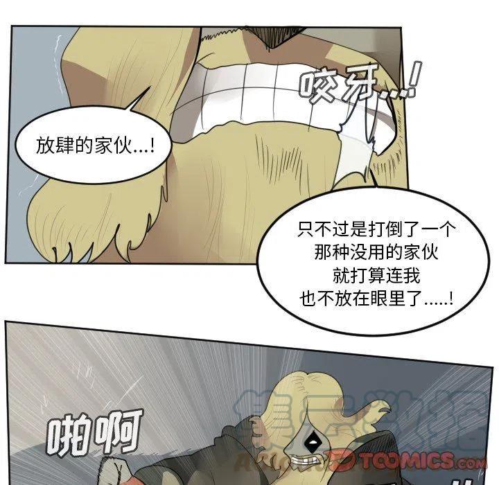 Ultimiter-终极者 - 108(1/2) - 3