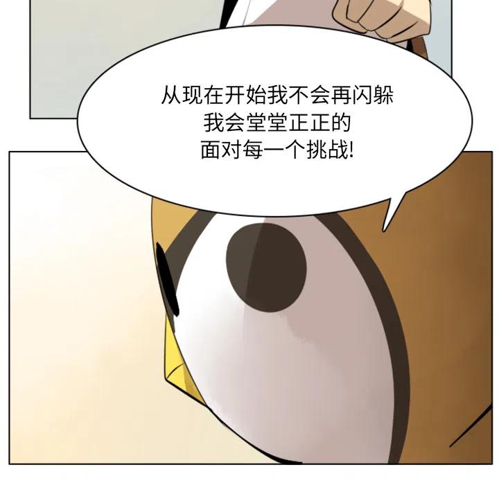 Ultimiter-终极者 - 12(1/2) - 3