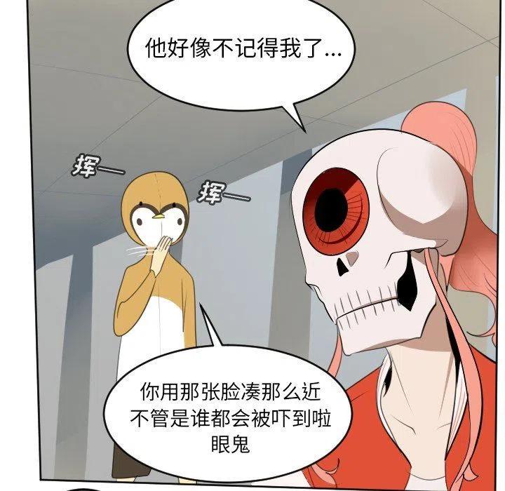 Ultimiter-终极者 - 112(1/2) - 4