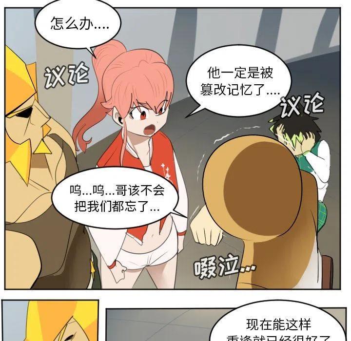 Ultimiter-终极者 - 112(1/2) - 2