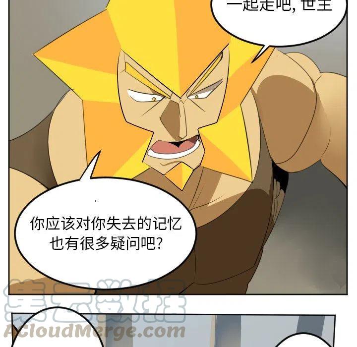 Ultimiter-终极者 - 112(1/2) - 4