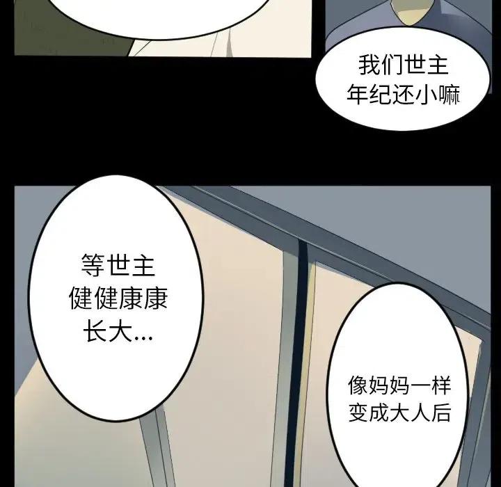 Ultimiter-终极者 - 116(1/2) - 4