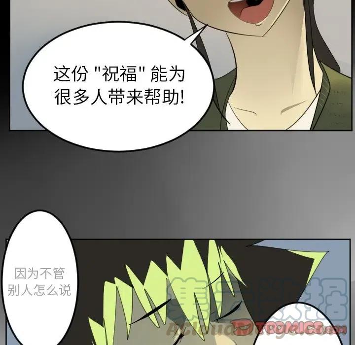 Ultimiter-终极者 - 116(1/2) - 6