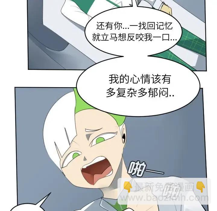 Ultimiter-终极者 - 116(1/2) - 7