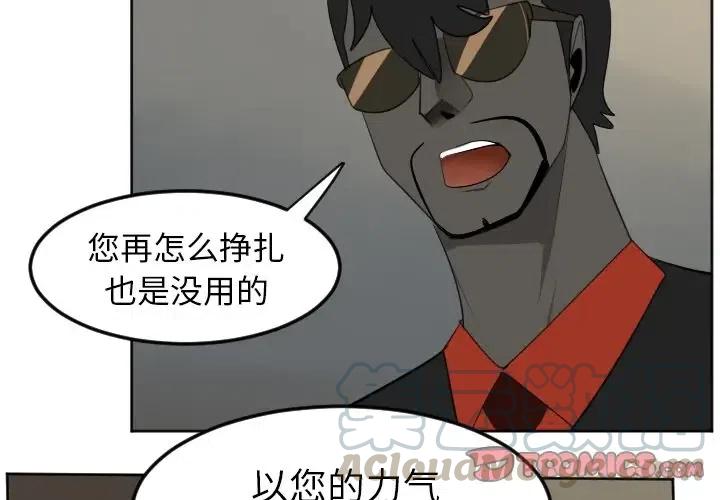 Ultimiter-终极者 - 116(1/2) - 4