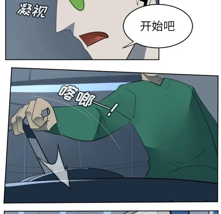 Ultimiter-终极者 - 116(1/2) - 5