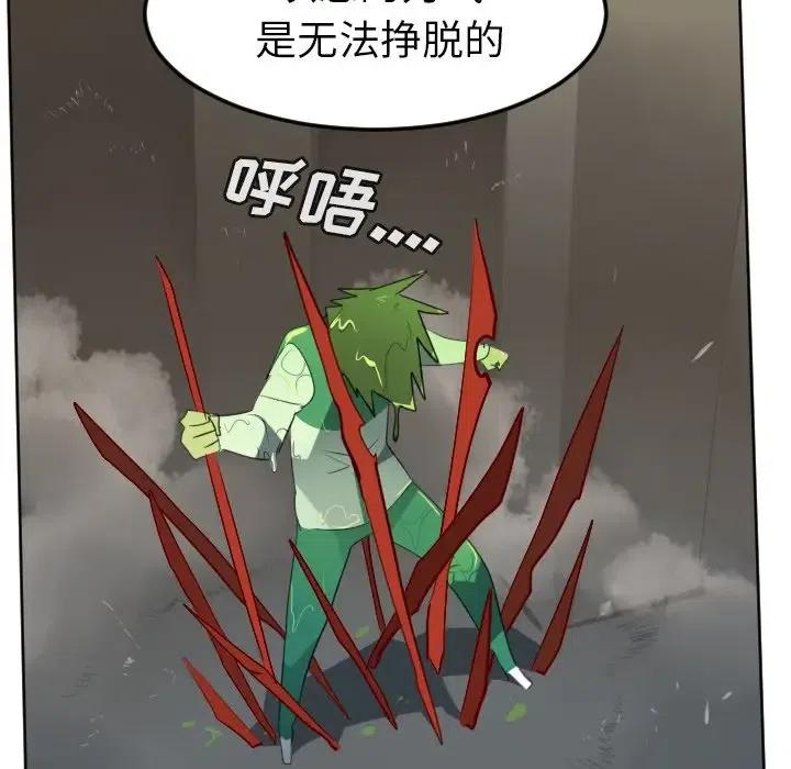 Ultimiter-终极者 - 116(1/2) - 5