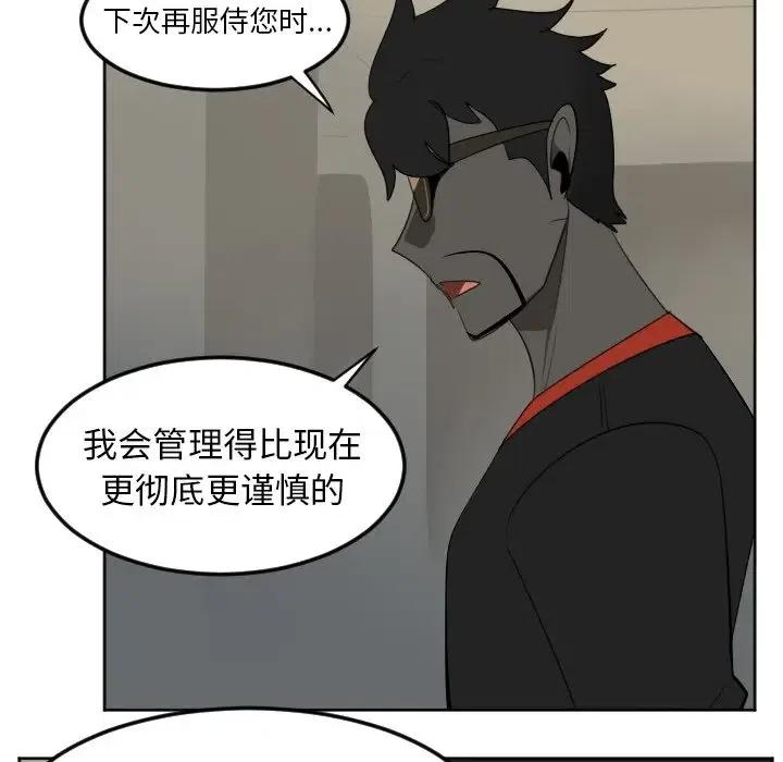 Ultimiter-终极者 - 116(1/2) - 8