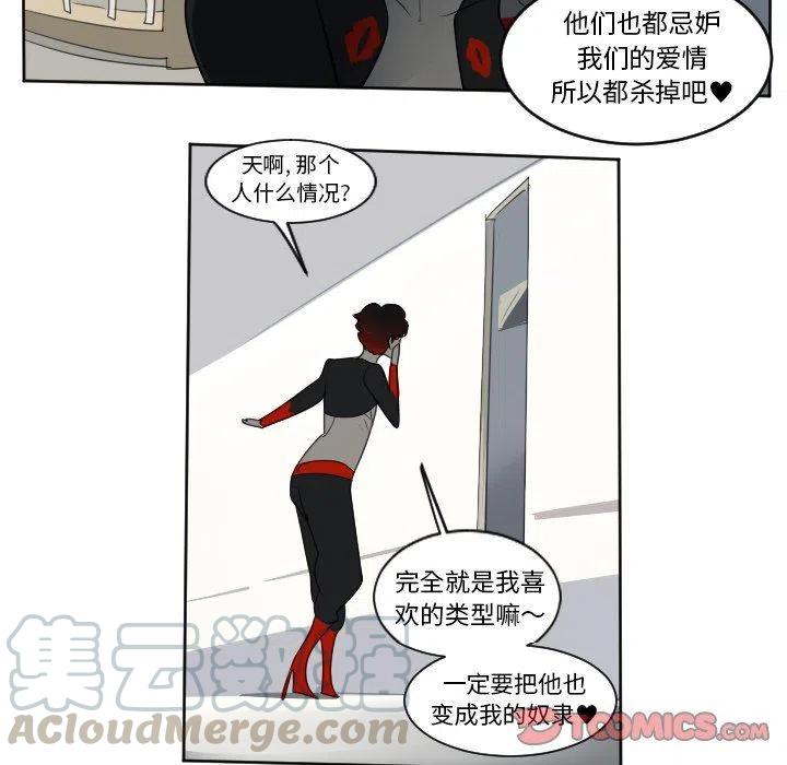 Ultimiter-终极者 - 126(1/2) - 2