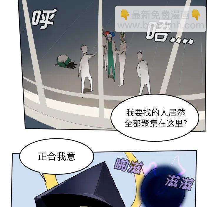 Ultimiter-终极者 - 126(2/2) - 1