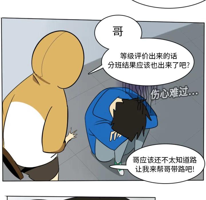 Ultimiter-终极者 - 14(1/2) - 3