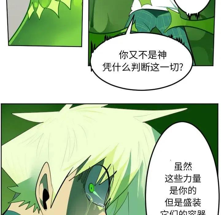 Ultimiter-终极者 - 132(1/2) - 8