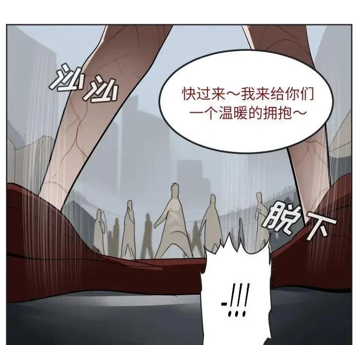 Ultimiter-终极者 - 136(1/2) - 1