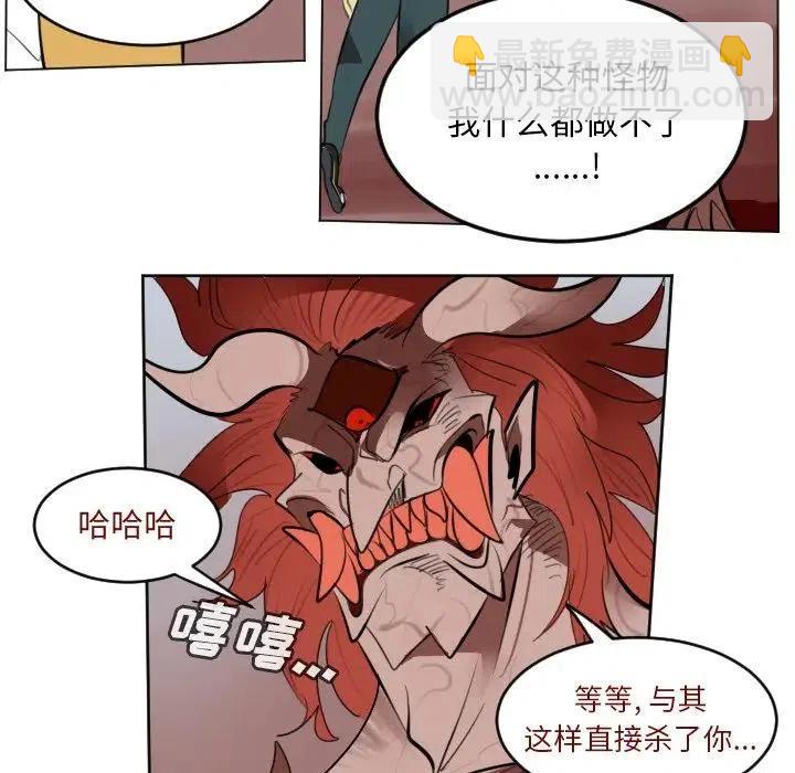 Ultimiter-终极者 - 142(2/2) - 2