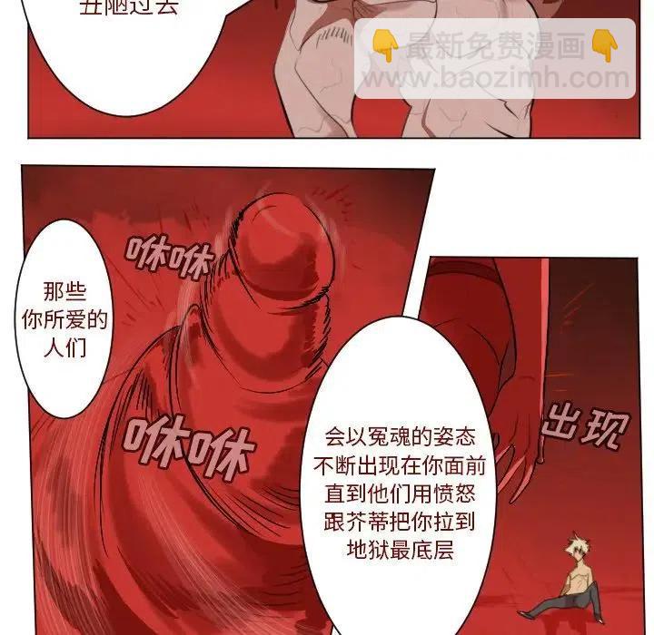 Ultimiter-终极者 - 146(1/2) - 5