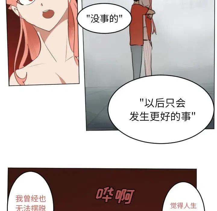 Ultimiter-终极者 - 146(1/2) - 4