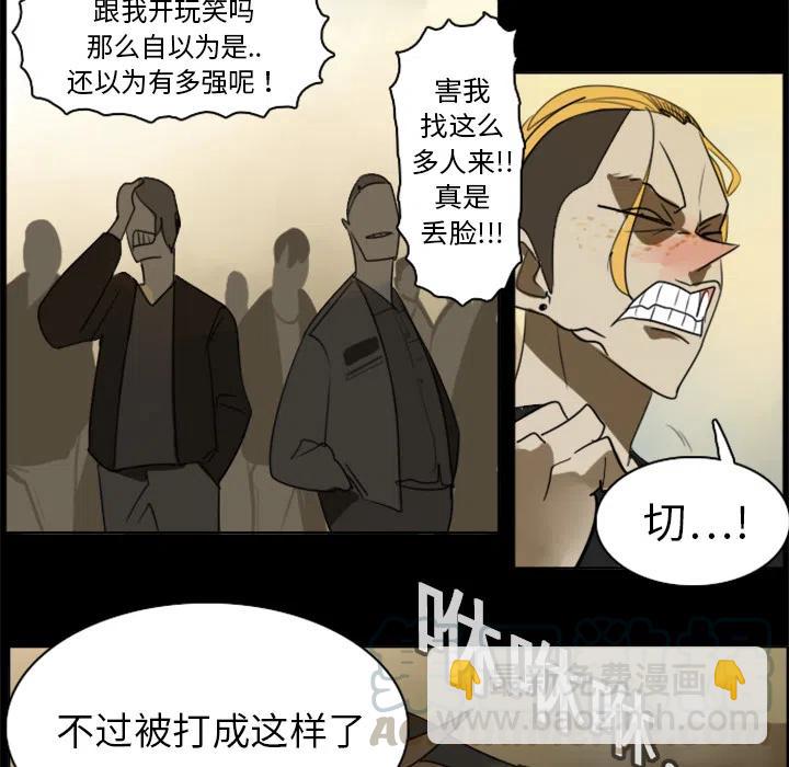 Ultimiter-终极者 - 16(1/2) - 5