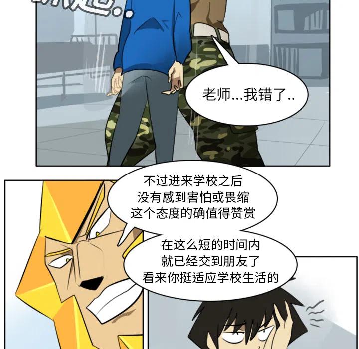 Ultimiter-终极者 - 16(2/2) - 2