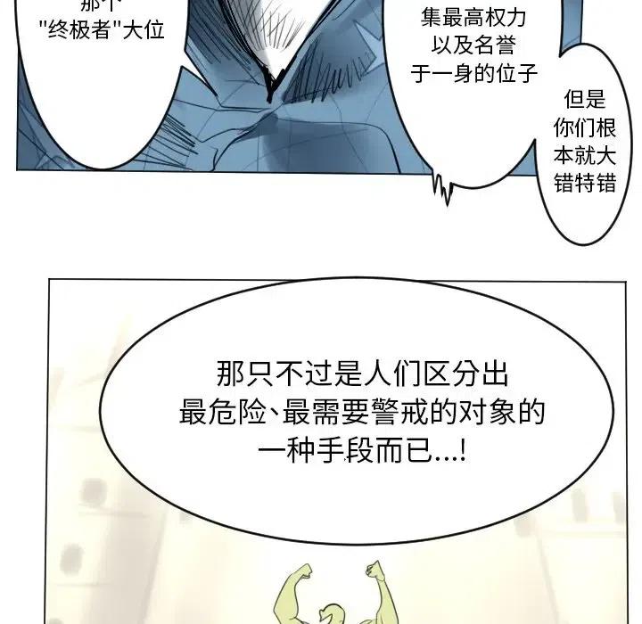 Ultimiter-终极者 - 162(1/2) - 3