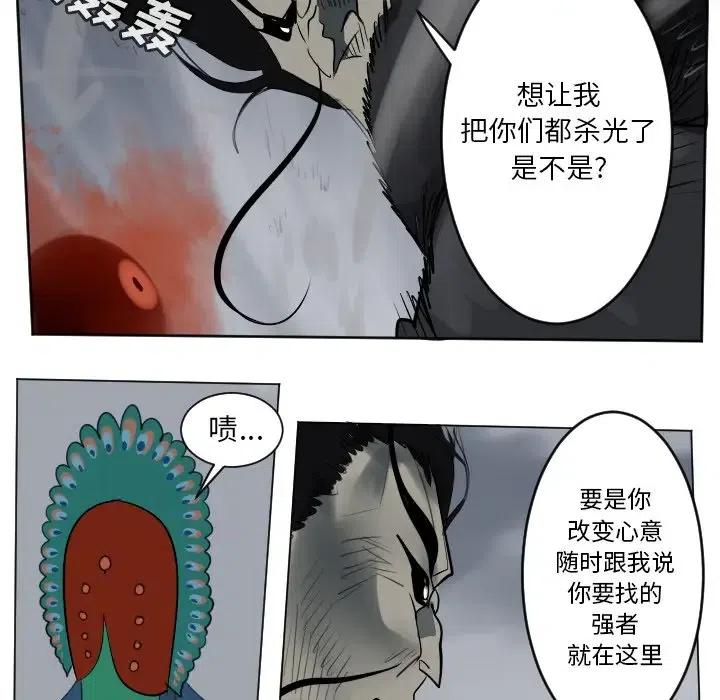 Ultimiter-终极者 - 162(2/2) - 1