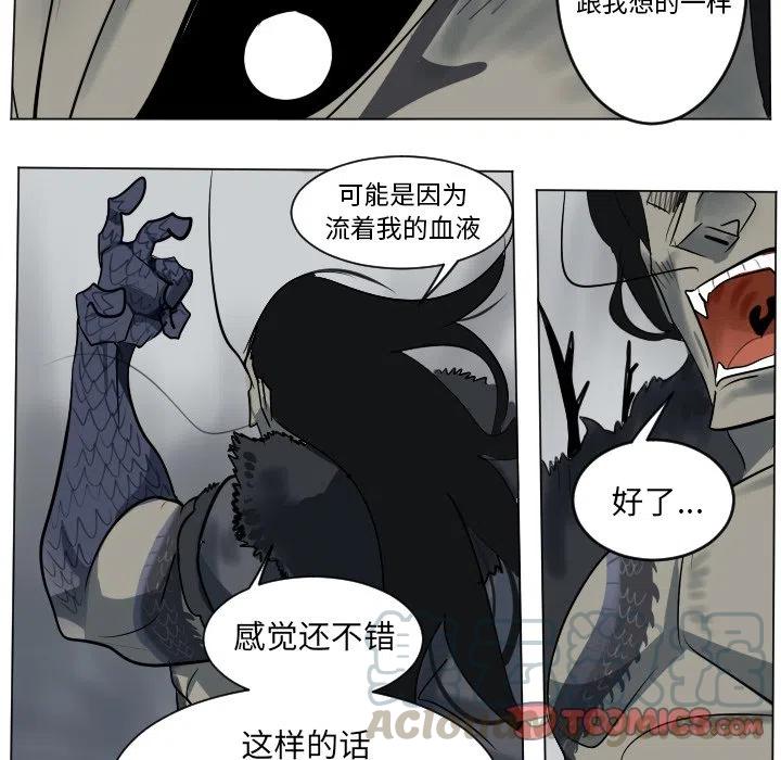 Ultimiter-终极者 - 172(1/2) - 8