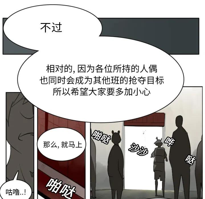 Ultimiter-终极者 - 22(1/2) - 5