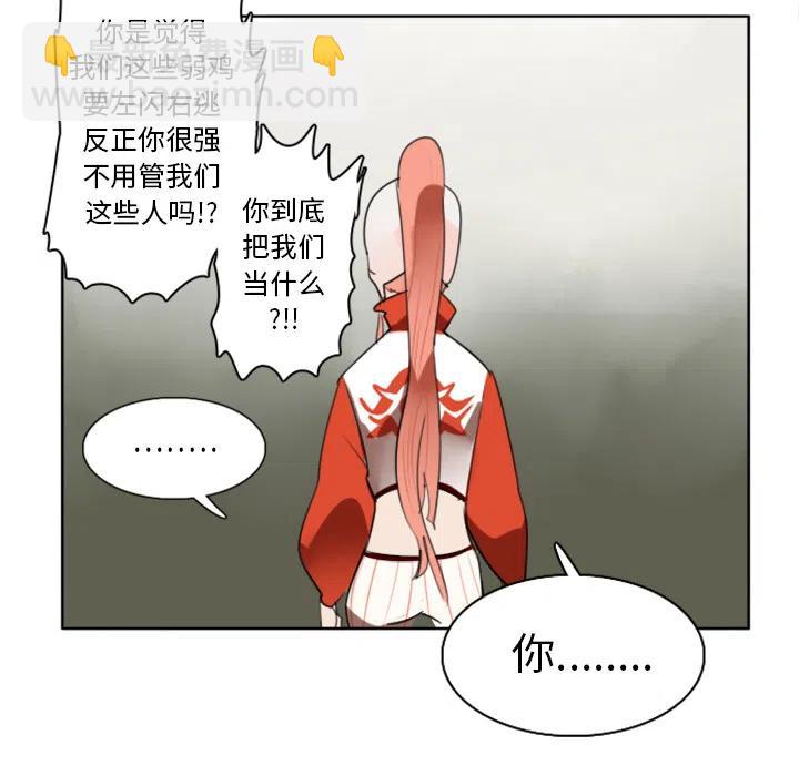 Ultimiter-终极者 - 26(1/2) - 1