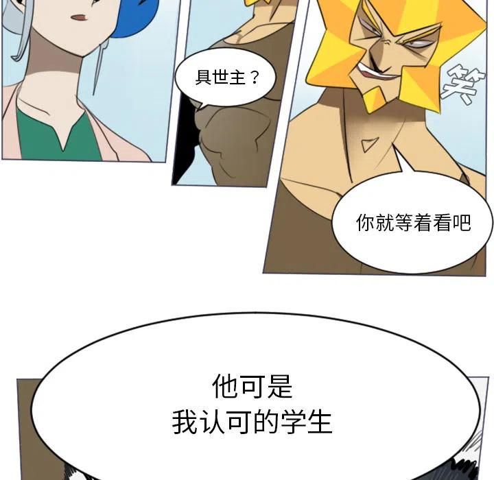 Ultimiter-终极者 - 28(1/2) - 6