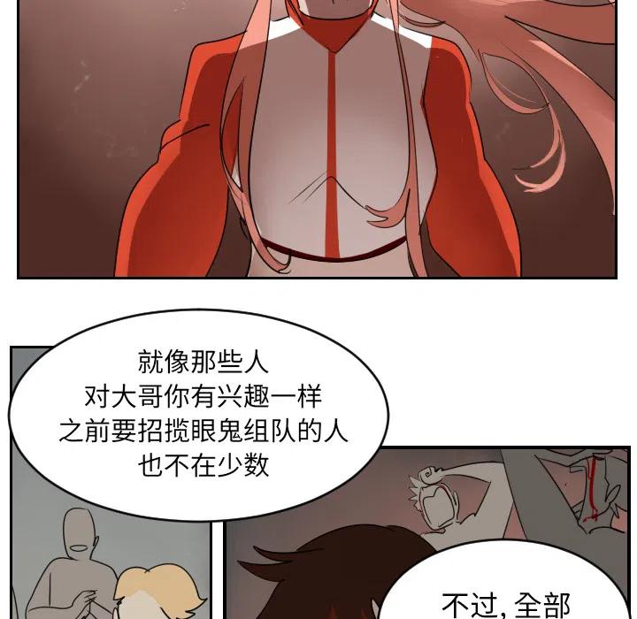 Ultimiter-终极者 - 46(1/2) - 8