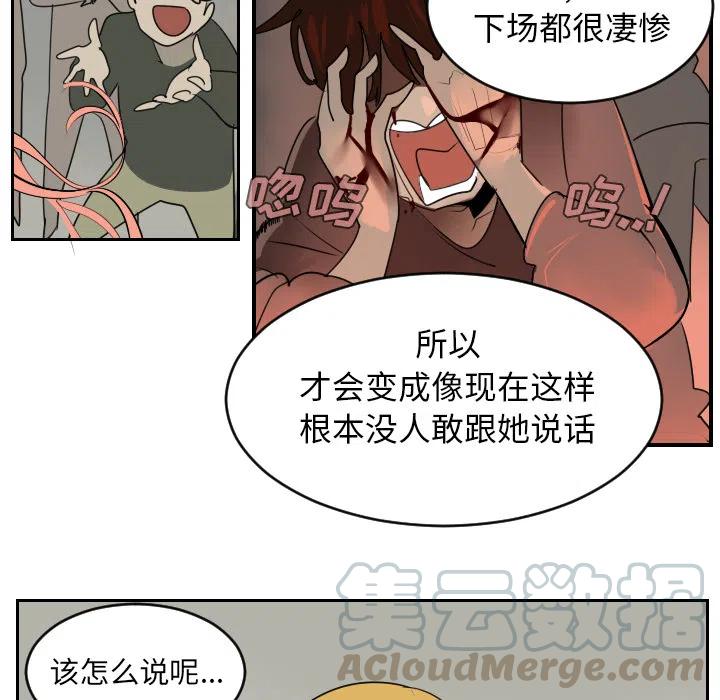 Ultimiter-终极者 - 46(1/2) - 1