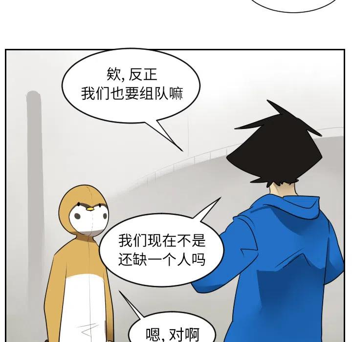 Ultimiter-终极者 - 46(1/2) - 5