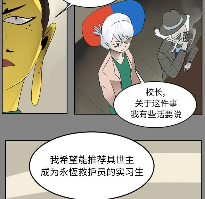 Ultimiter-终极者 - 46(1/2) - 6