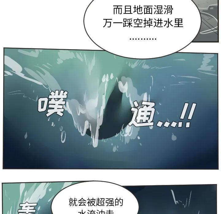 Ultimiter-终极者 - 48(1/2) - 6