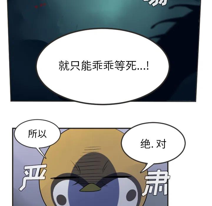 Ultimiter-终极者 - 48(1/2) - 2