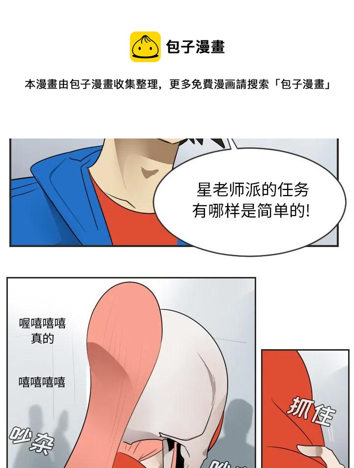 Ultimiter-终极者 - 48(1/2) - 6